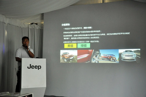 2012 Jeep Rock＆Road全能攻略试驾会