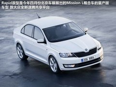 斯柯达Rapid与速腾同平台 明年引入国内