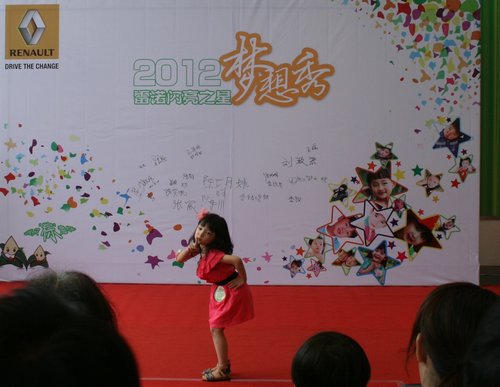 杭州众泰举办雷诺首届闪亮之星梦想秀
