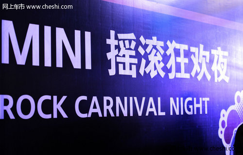 南京MINI狂欢夜携手弘阳广场音乐节