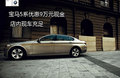 寶馬5系優(yōu)惠9萬元現(xiàn)金 店內(nèi)現(xiàn)車充足