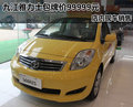 九江雅力士包牌價(jià)99999元 店內(nèi)現(xiàn)車銷售