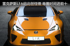 雷克薩斯LFA終極版諜照 或為換代做測試