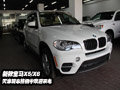 新款寶馬X5/X6 天津現(xiàn)車熱銷中歡迎來電