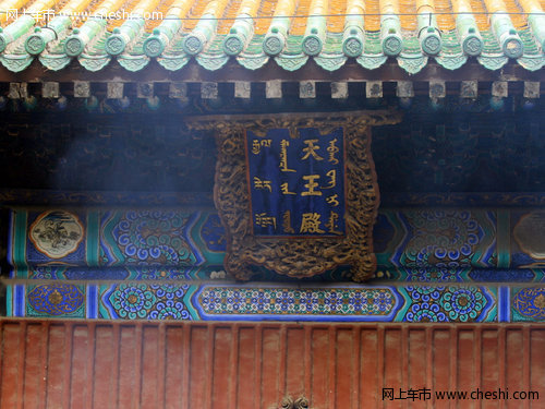 感受美食/美景 马自达8承德游之普宁寺