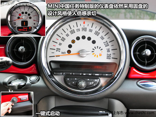 最炫中国红车市实拍MINI中国任务特制版