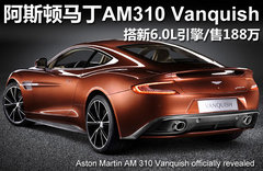 阿斯顿马丁Rapide S谍照 搭载新V12引擎