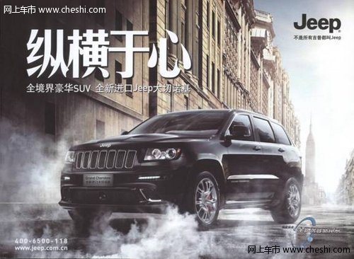 Jeep 广东东莞鸿吉超低首付  超低月供
