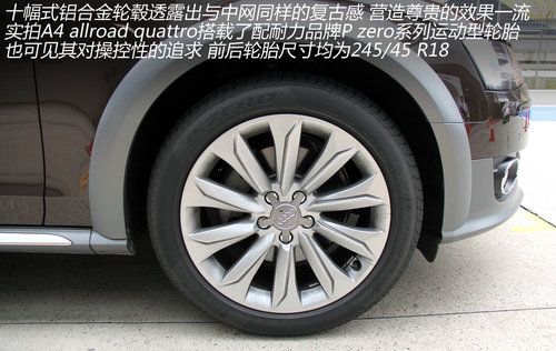 實(shí)拍A4 allroad quattro