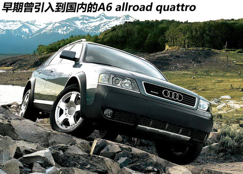 实拍A4 allroad quattro