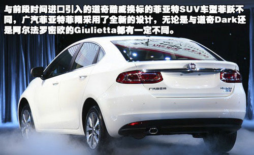 进口引入的 道奇酷威 换标的菲亚特 suv车型 菲跃不高清图片