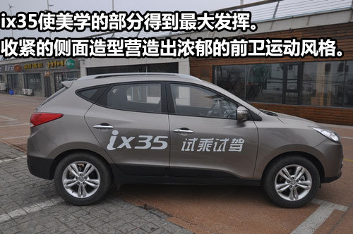 烟台实拍北京现代ix35 引领SUV新境界
