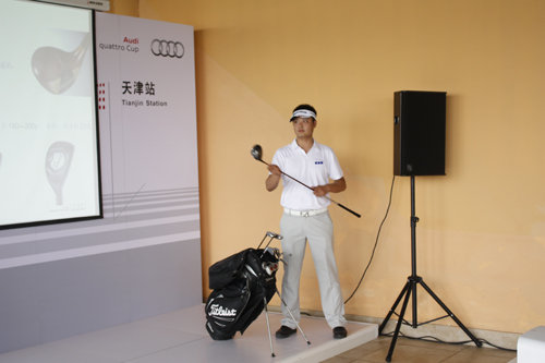 奥迪Quattro杯高尔夫训练营天津站落幕