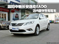 绵阳中驰长安逸动EADO 店内豪华型现车