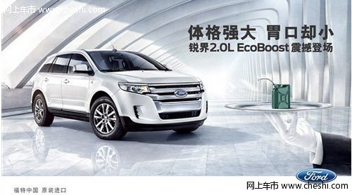 进口SUV-锐界2.0T即将登陆深圳标恒福特