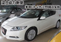 混合動(dòng)力新寵 本田CR-Z九江恒明店實(shí)拍