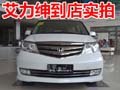長春本田艾力紳 新款車型MPV到店實拍