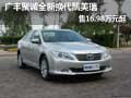 广丰聚诚全新换代凯美瑞 售16.98万元起