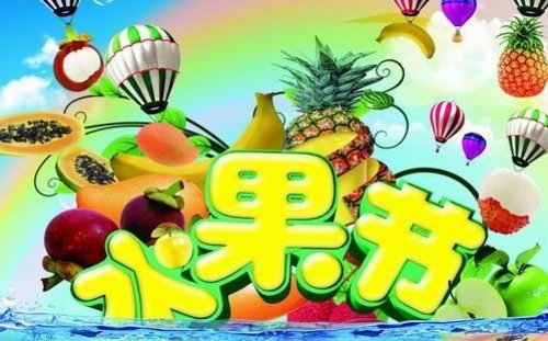 宝安大兴上海大众 7月水果节团购开始