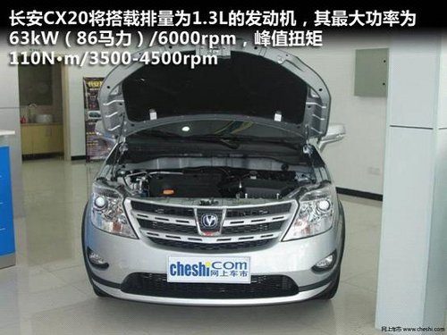 广西万友 长安CX20最高综合优惠11000元