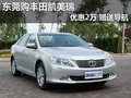 東莞購豐田凱美瑞商務(wù)版降2萬 送導(dǎo)航