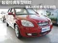 起亚经典车型锐欧享8.8折优惠 现车销售
