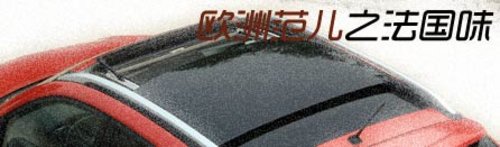 最高相差1.7万 细数欧美范儿三十万SUV