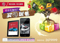 湖州易達(dá)首屆數(shù)碼購車節(jié)買MG送“蘋果”