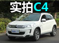 法式摩登 不只是浪漫 C4 aircross實拍