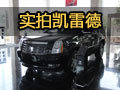 混動SUV網(wǎng)上車市金華實(shí)拍凱雷德Hybrid