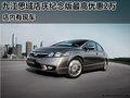 九江思域店慶紀(jì)念版最高優(yōu)惠2萬 有現(xiàn)車