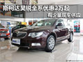 斯柯達昊銳全系 南京優(yōu)惠2萬元起