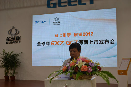 全球鹰GX7车展上市 售价9.29-12.99万