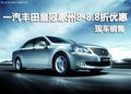 一汽豐田皇冠惠州8-8.8折優惠 現車銷售