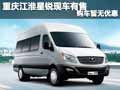 重慶江淮星銳現車有售 購車暫無優惠