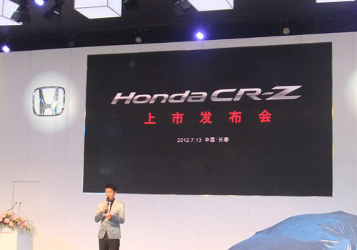 首款混合动力轿跑 Honda CR-Z今日上市