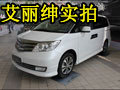 東風本田艾力紳新車實拍