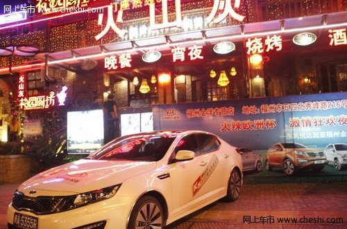 起亚汽车户外展示高清图片