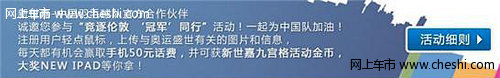 竞逐伦敦“冠军”同行新世嘉诚邀您参与