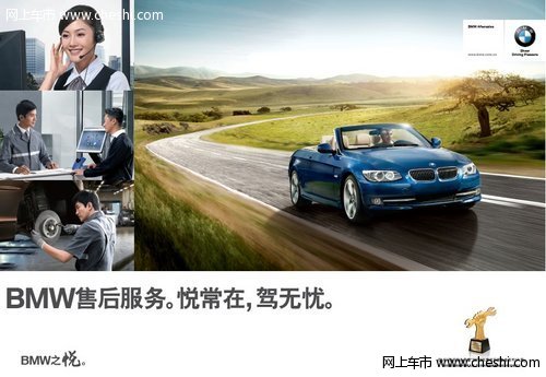 青岛中达BMW售后服务:精确、速度、激情