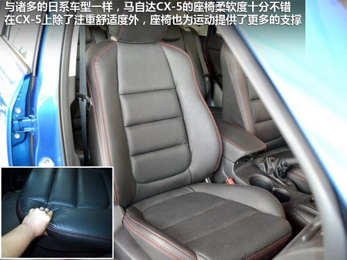 內(nèi)飾技術(shù)有亮點(diǎn) 實(shí)拍2012款馬自達(dá)CX-5
