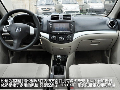 悦翔星骋脸 车市实拍长安悦翔V5