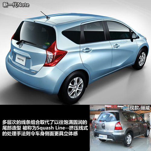 日產(chǎn)驪威有望換代 新一代Note官圖解析