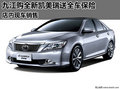 九江购全新凯美瑞送全车保险 店内现车