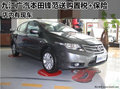 九江廣汽本田鋒范送購置稅+保險 有現車
