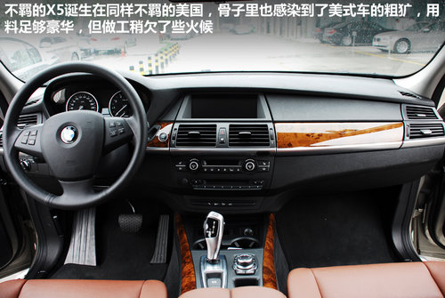 是高性能也是SUV 杭州购宝马X5免购置税