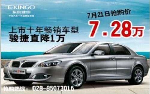 中华7.28万买一款中级标配车不是奢想
