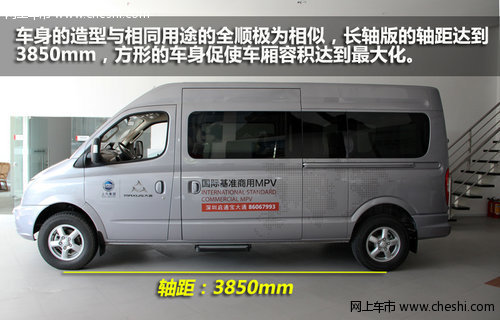 引领时代潮流 MAXUS大通V80尊杰版实拍