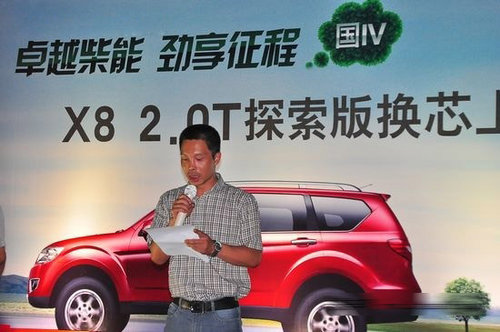 天津车市 陆风X8探索版2.0T柴油款上市