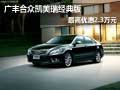 广丰合众凯美瑞经典版 最高优惠2.3万元